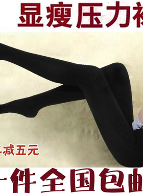 加长打底袜高个子秋冬弹力大码肥塑身哑光微压显瘦胖女内搭连体袜