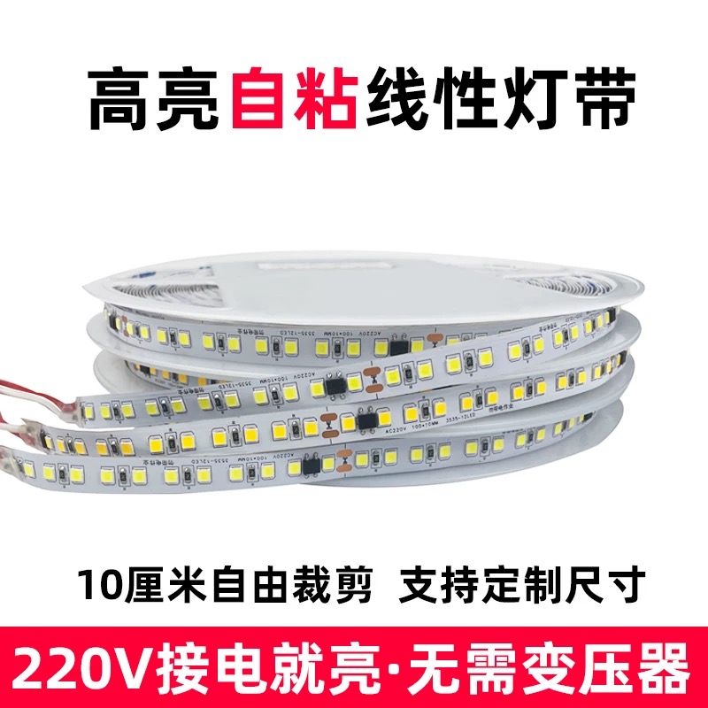 成都24V220v自粘灯带led灯线型