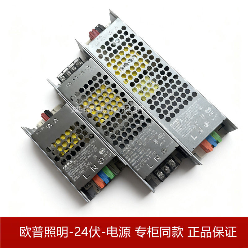 成都欧普照明led低压24V电源灯带图片