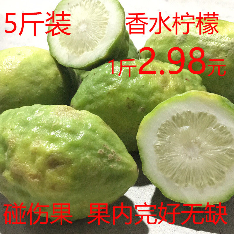 5斤广东本地无籽青黄大中小果香水柠檬新鲜包邮三级果厚皮柠檬