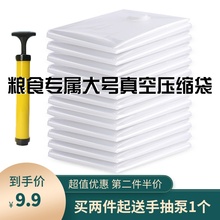 粮食真空压缩袋特大家用装米食品棉被衣物加厚通用收纳袋