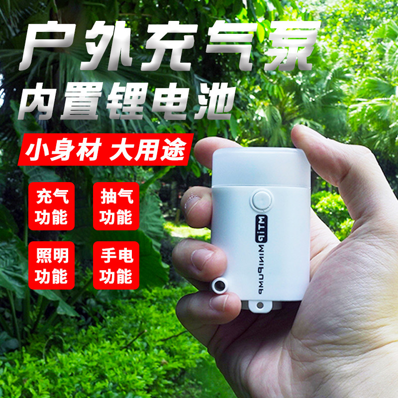 2025新款户外便携迷你打气筒+多功能露营灯二合一充气泵出行装备