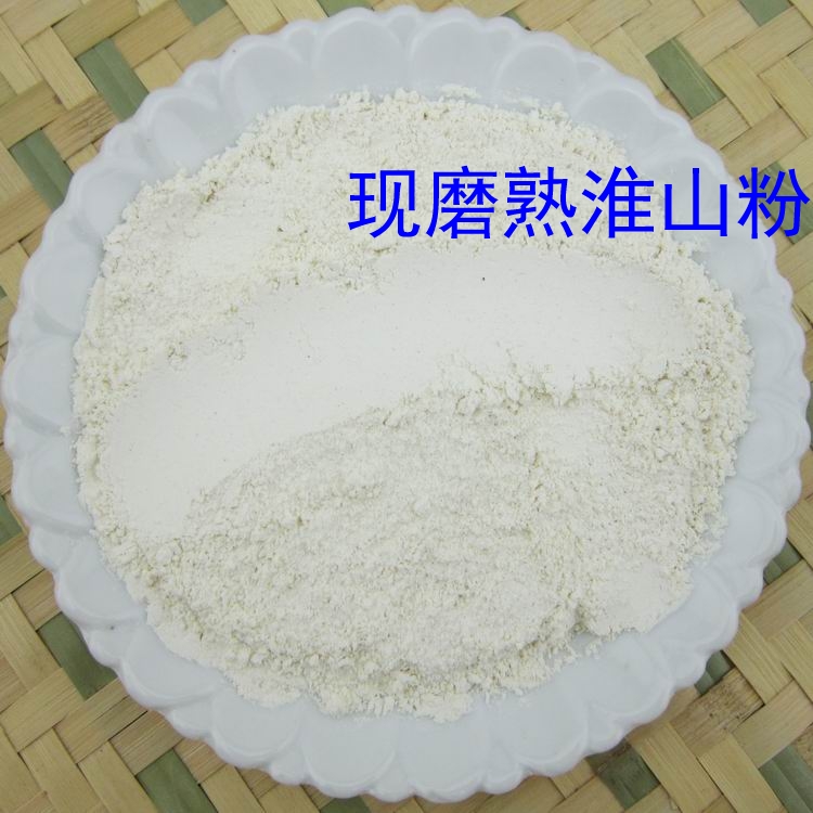 【阿静磨坊】现磨熟淮山药淮山粉山药粉500g 熟的，对胃好 咖啡/麦片/冲饮 天然粉粉食品 原图主图