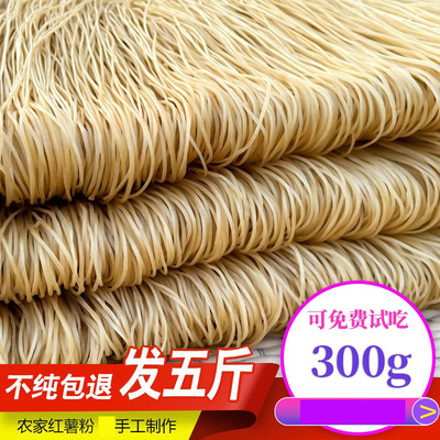 5斤山东红薯粉条农家自制正宗粉