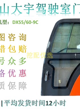 斗山DX55/60/75/150/260-9C/380大宇DH55/60/80G-7驾驶室门带合页