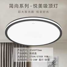 LED吸顶灯超薄圆形卧室书房灯大气简约客厅灯具智能套餐