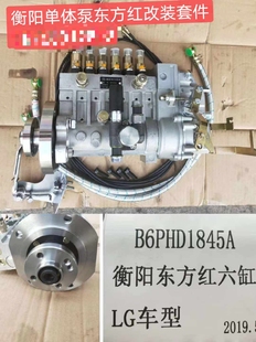 简单易维修 东方红拖拉机农机单体泵电喷改大泵高压油泵全套件安装