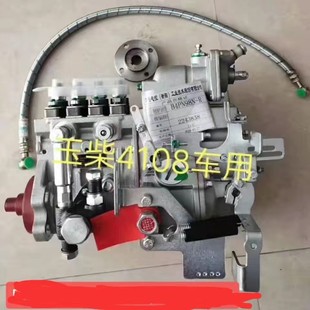 玉柴4108车用电喷泵单体泵VE泵改高压油泵燃油泵柴油泵大泵全套件