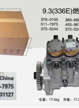 配336E卡特9.3发动机燃油泵379-0150/369-6680/511-7975/493-9679