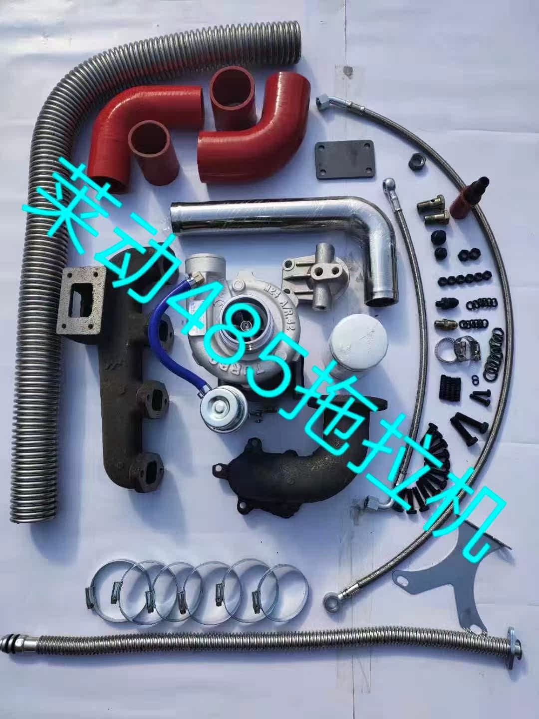 莱动485加装涡轮增压器全套配件