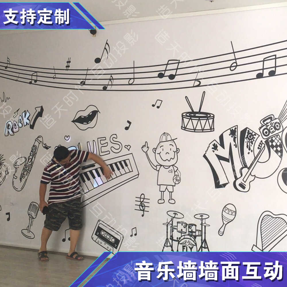 墙面互动投影软件全息VR程序开发定制法制音乐墙党建展厅多通道融合投影仪沉浸式走廊互动游乐园景区文旅游