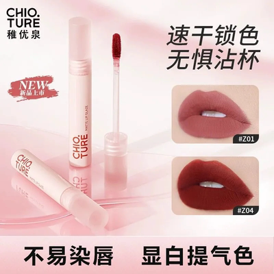 清仓红棕雾面提升气色稚优泉