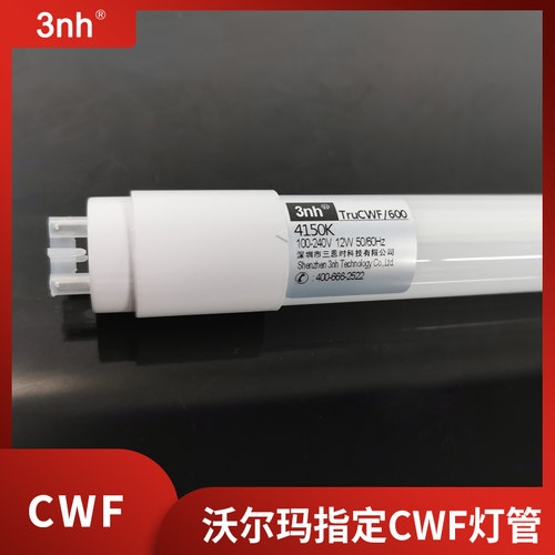 沃尔玛Walmart指定LED840灯管