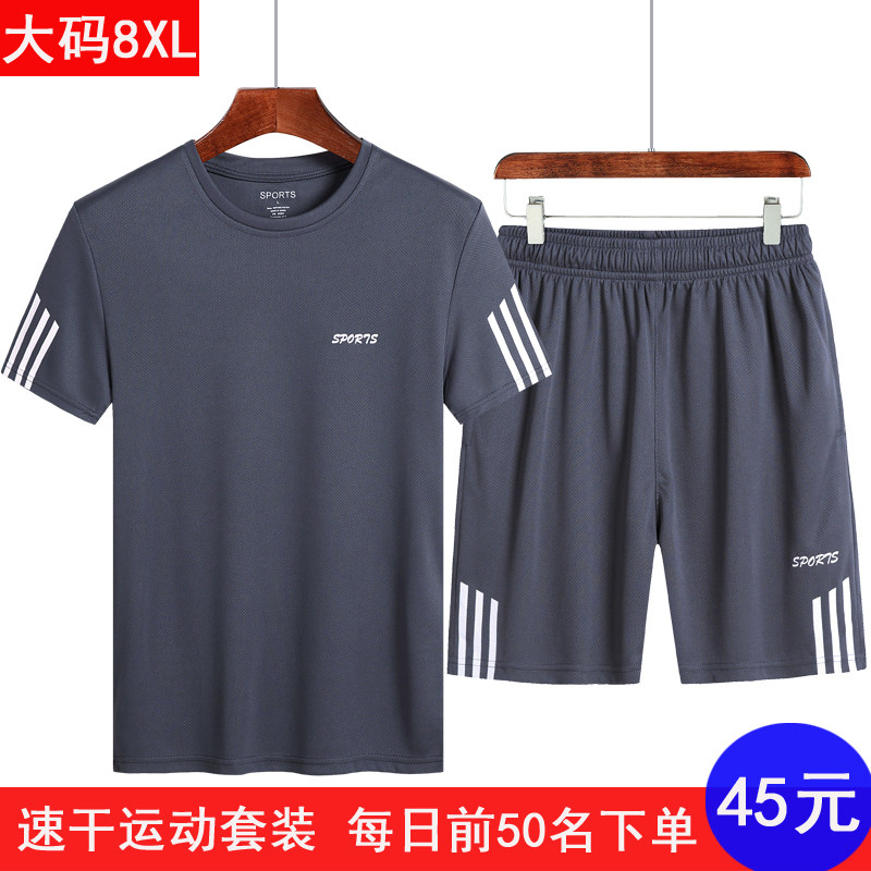 motion suit man summer Easy Large football Basketball ventilation run shorts Bodybuilding Quick drying T-shirt customizedin the Outdoor/Mountaineer/Camping/Travel Goods , Outdoor clothing , Quick-drying underwear , Quick-drying T-shirt  category - from Buy2taobao.com to provide professional Taobao agent buy service