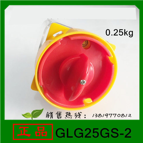 格磊转换开关GLG25GS（T-16EXF64D）-2负载开关