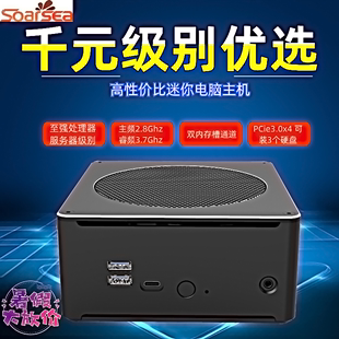 Soarsea迷你主机S200至强E3 HTPC 1505M微型电脑办公游戏DIY电脑