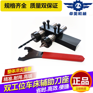 双工位刀座 数控车床刀座 机夹车刀座 车床钻孔夹具 导套刀架刀座