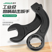 敲击弯柄梅花扳手加重型扳手加强锻压大扳手重型梅花扳手46