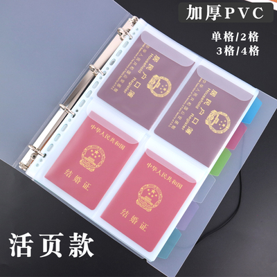 PVC内页袋活页本证书收纳袋