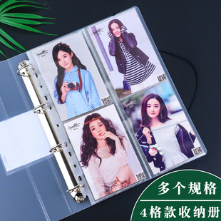 6寸明信片收纳册8寸海报收集册a4分4格高清资料册绑带大容量a5