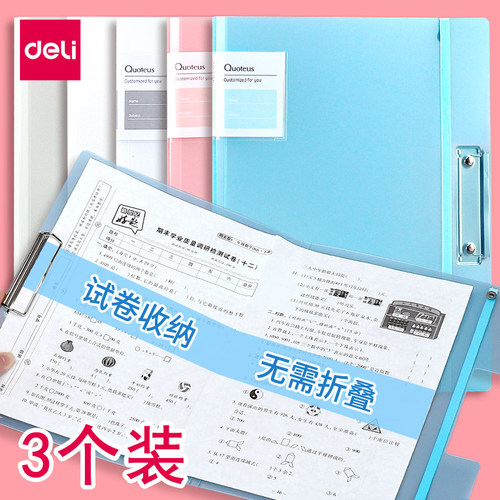 得力学生用a3试卷夹整理神器