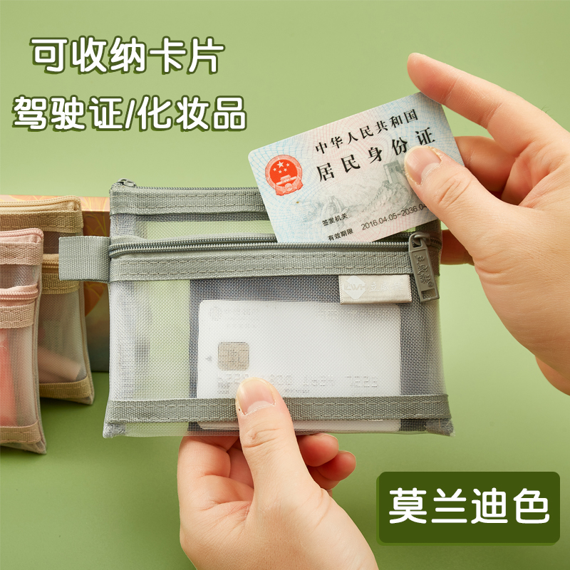 B8双层透明网纱收纳袋小零钱包口红小包硬币迷你包旅行证件拉链袋