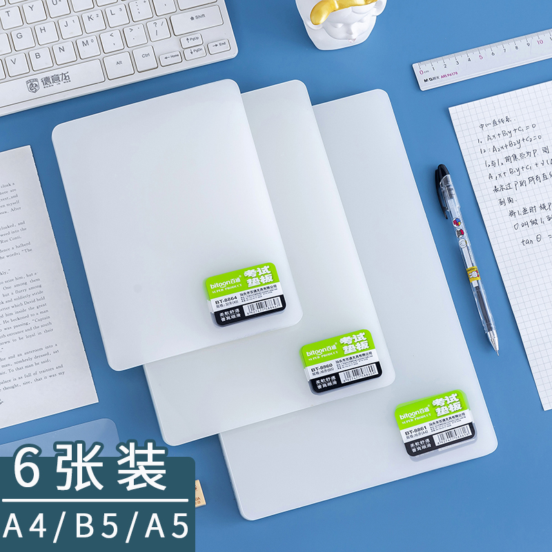 a4透明垫板写字b5a5考试塑料