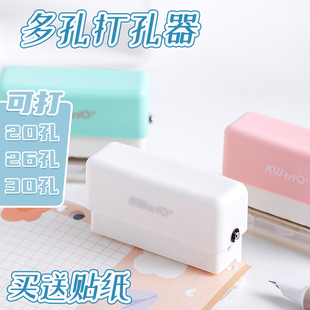 可得优A4多孔打孔器多功能打孔机活页夹30孔26孔20孔装订手动小型