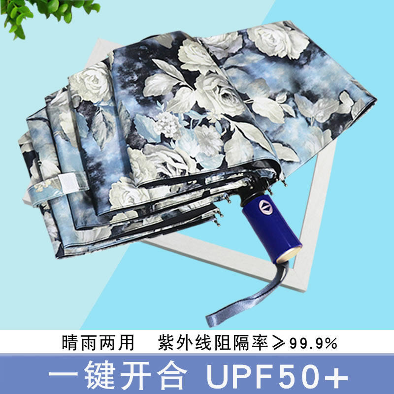 德国超轻全自动雨伞女晴雨两用折叠太阳伞超强防晒防紫外线遮阳伞
