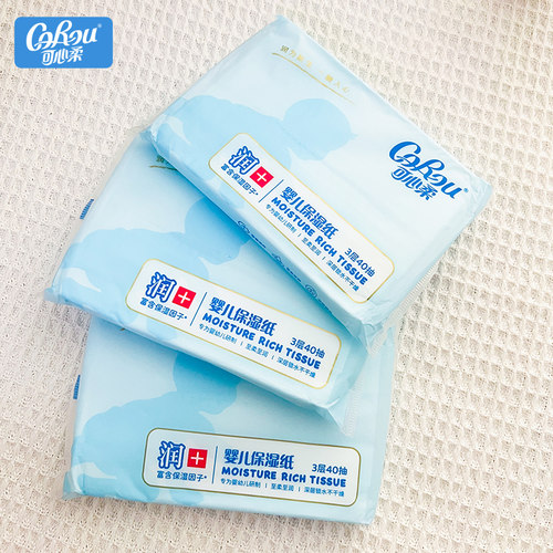 滴一润可心柔保湿云柔巾婴儿宝宝乳霜抽纸3层纸抽88VIP包邮
