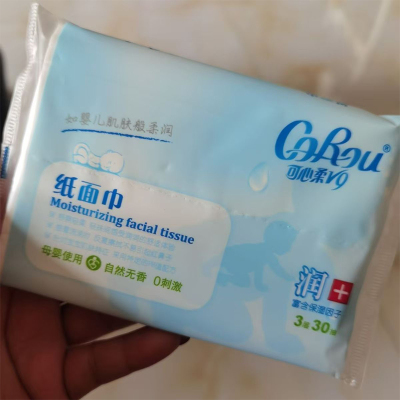 可心柔抽纸花丽安婴儿保湿抽纸新生宝宝超柔柔纸巾88vip包邮
