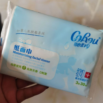 可心柔抽纸花丽安婴儿保湿抽纸新生宝宝超柔柔纸巾88vip包邮