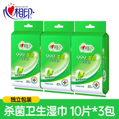 心相印99.9%杀菌清洁湿巾