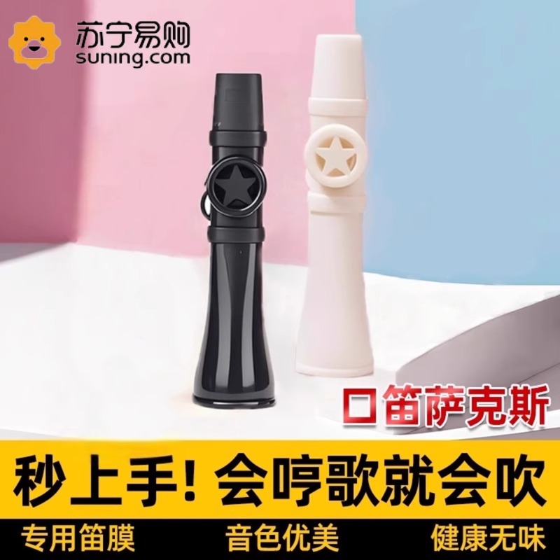 卡祖笛乐器技易学模仿简约易学音色优雅声线细腻零基础口笛子3759