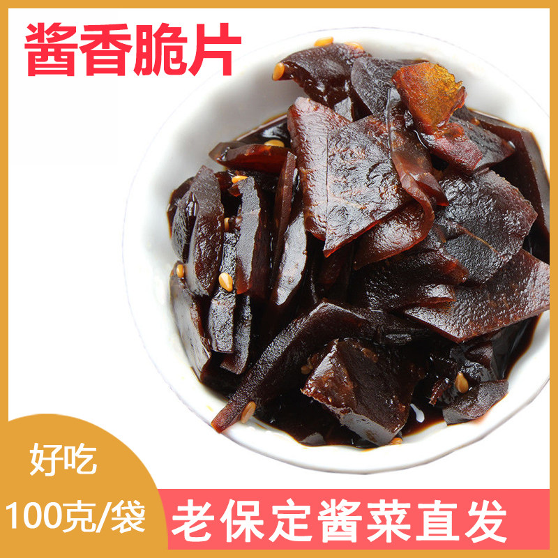 老保定酱菜传统手工腌菜苤蓝脆片咸菜开袋即食小包装早餐配粥榨菜