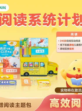 小鸡叫叫阅读系统年课L1L2L3L4L5L6L7儿童课拼课副叫启蒙思维网课