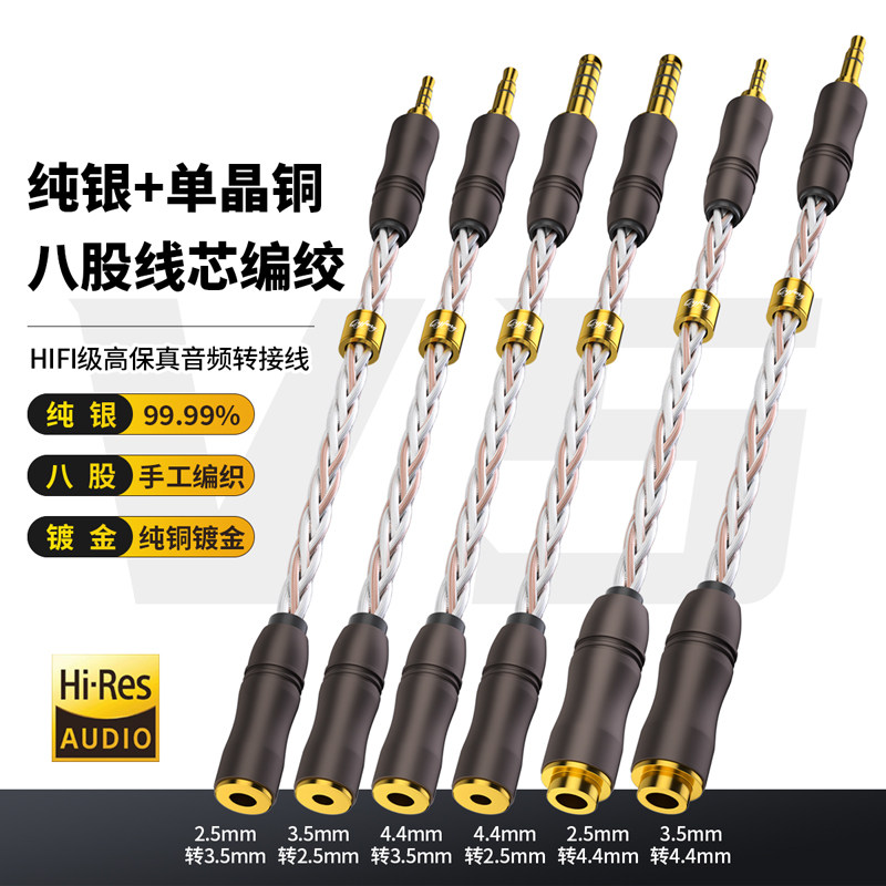 倾音坊平衡线转接纯银线单晶铜线