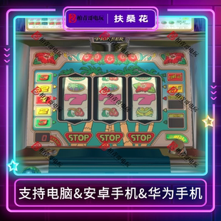 三号机三七机SLOT777柏青哥柏青嫂斯洛安卓版电脑版街机游戏