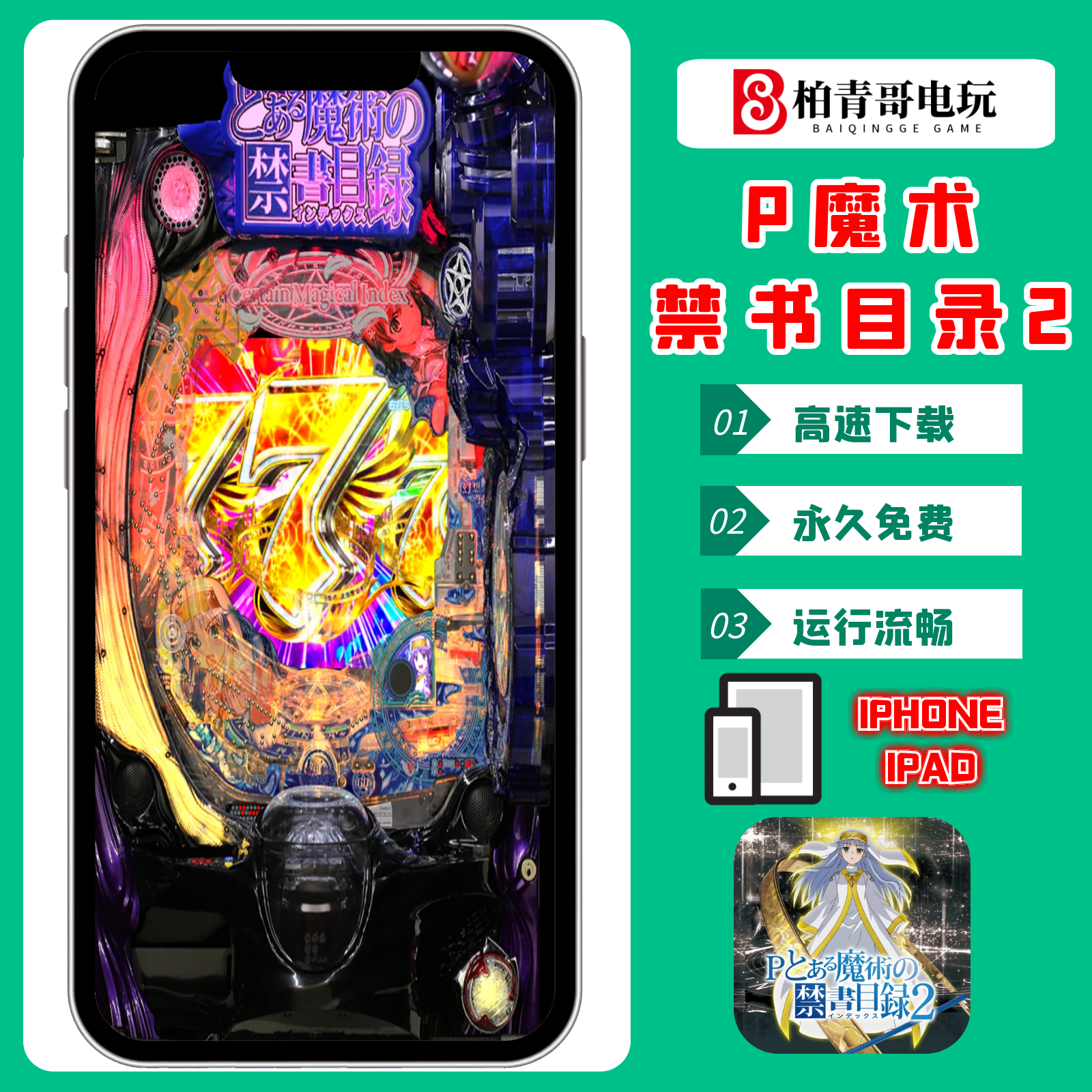 完整版手游戏三七机777P禁书目录