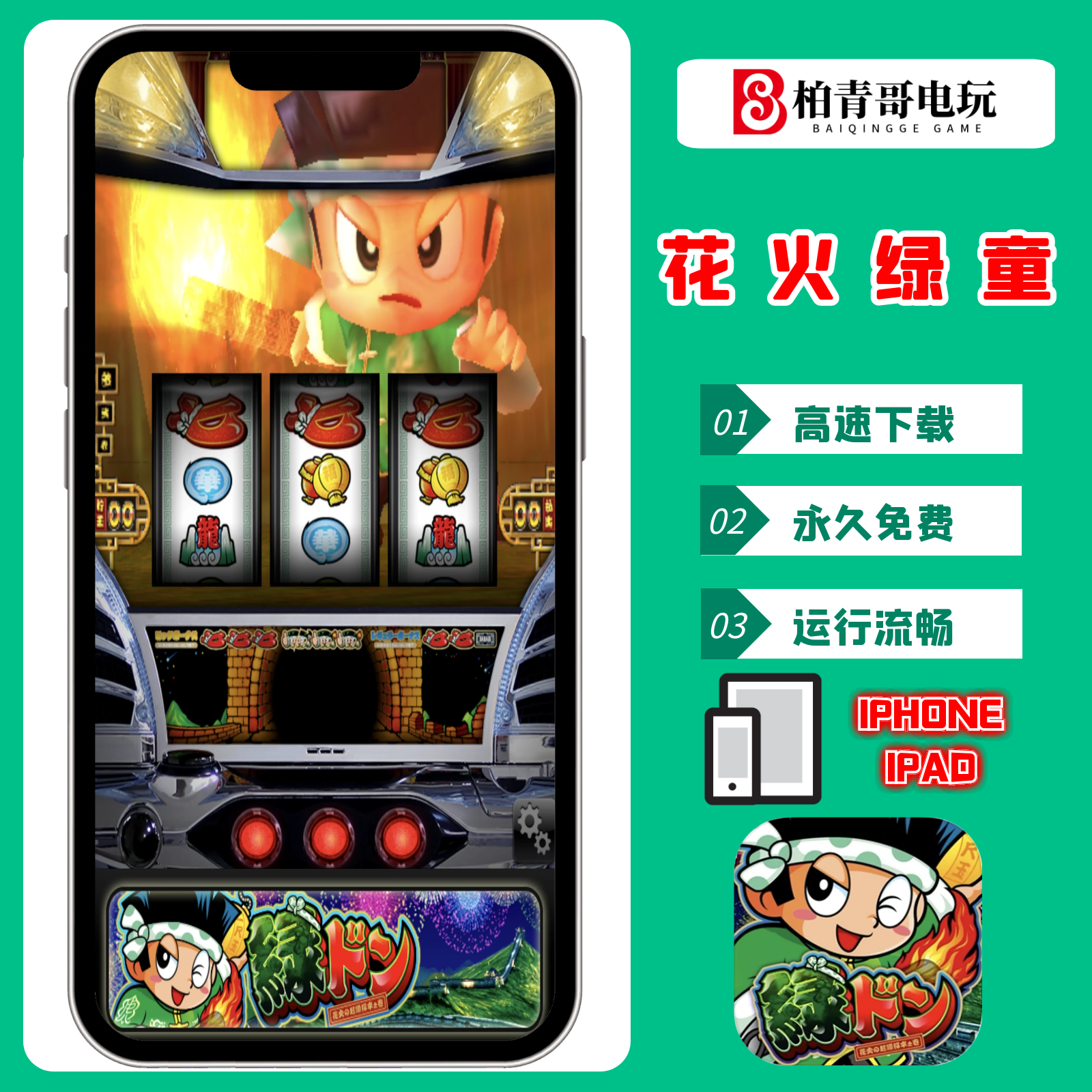 完整版手游戏777花火绿卜鬼武者
