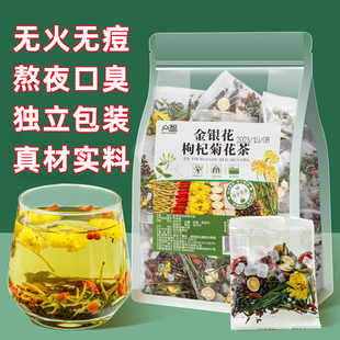 金银花枸杞菊花茶独立包装下火茶包决明子淡竹叶儿童孕妇学生泡水