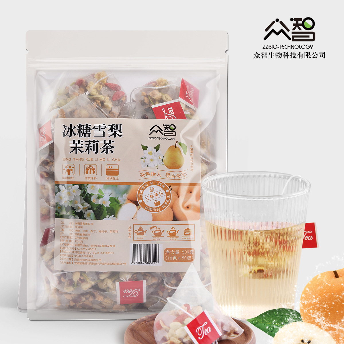冰糖雪梨茶茉莉花茶包儿童女生