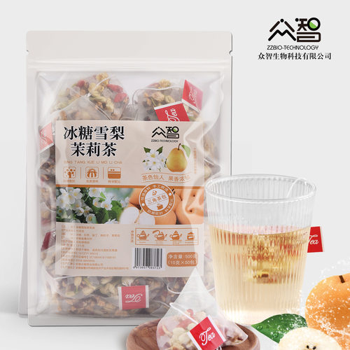 冰糖雪梨茶茉莉花茶包儿童女生