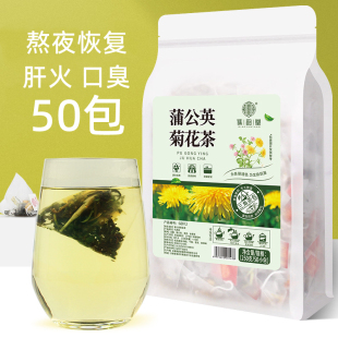 50包蒲公英菊花茶下火茶包儿童孕妇金银花胎菊杭白菊袋泡茶养生茶