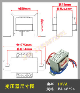 15V 单双交流电源全铜 18V 12V VA220V转6V 24V EI48变压器10W