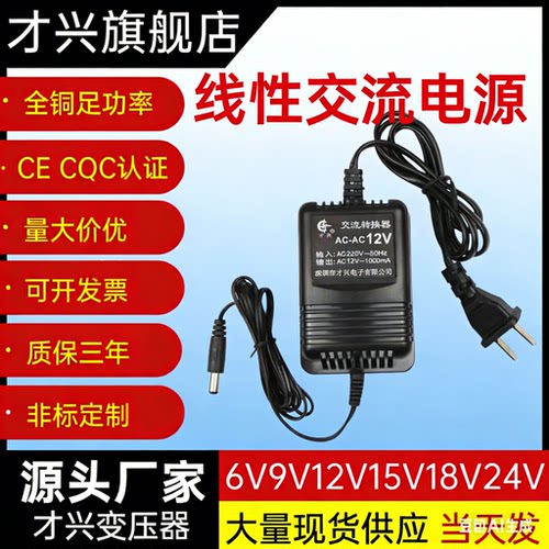 线性交流AC电源变压器