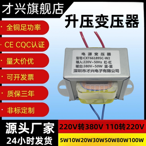 升压变压器110V转220V220V转380