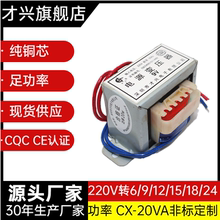 电源变压器DB-20VA/W 220V/380V转6V/9V/12V/15V/18V/24V/36V交流