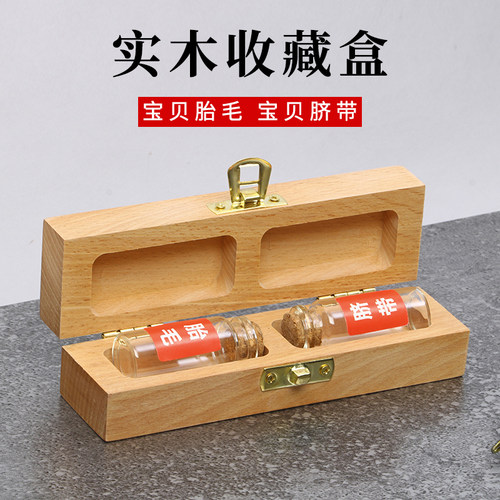 新生脐带收藏盒胎毛男孩宝宝diy