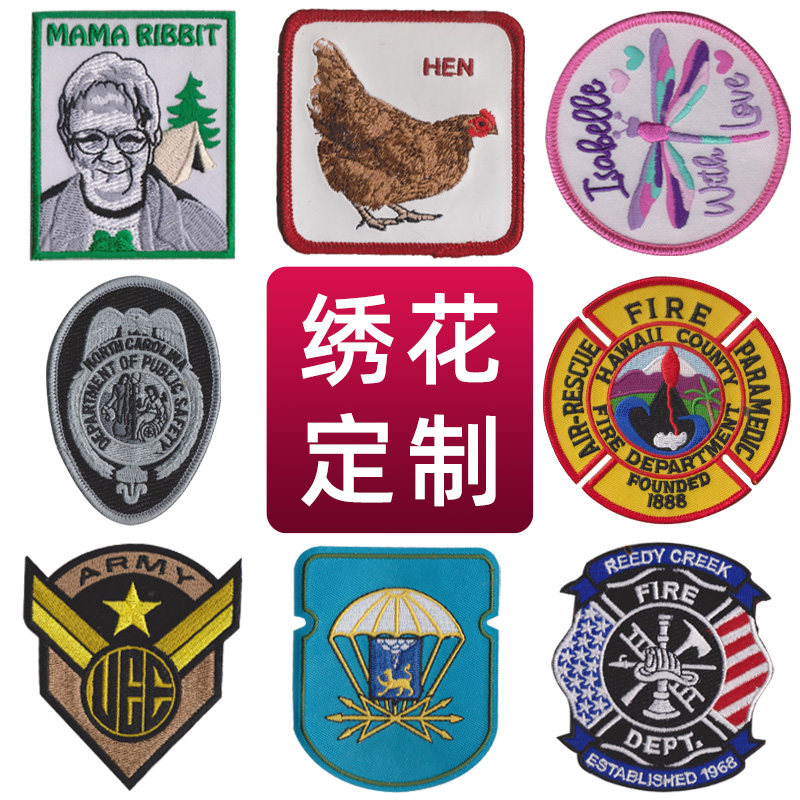 胸章定做刺绣布贴logo订制电布贴